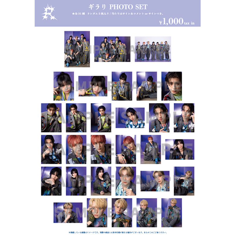 ギラり PHOTO SET