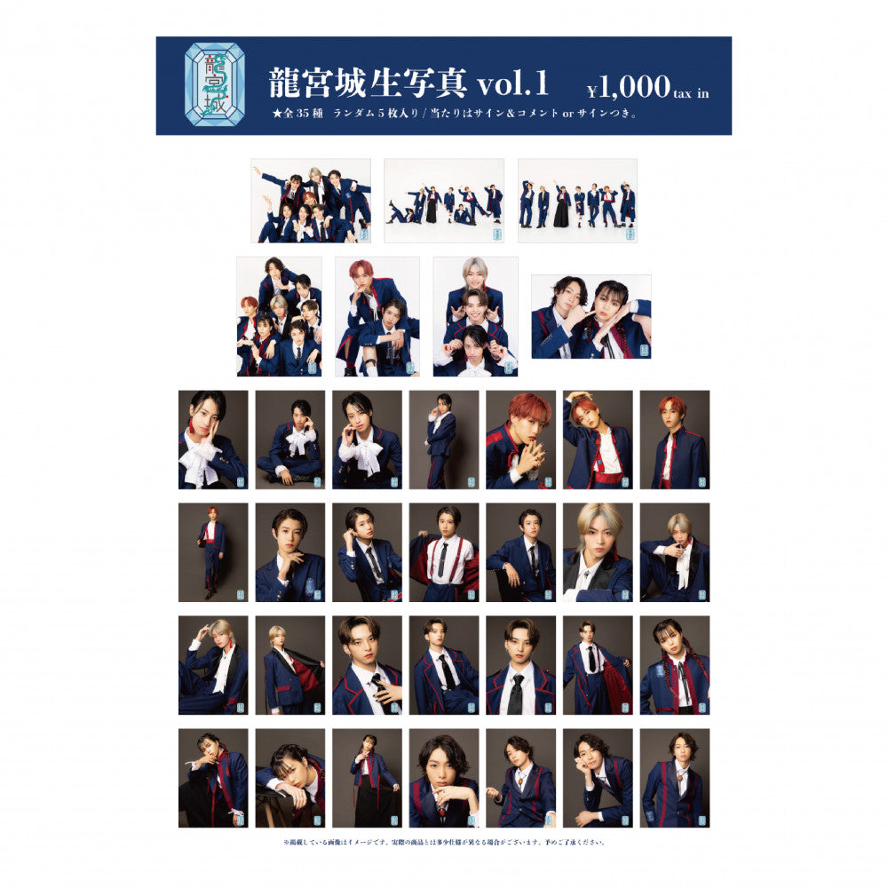 龍宮城生写真vol.1
