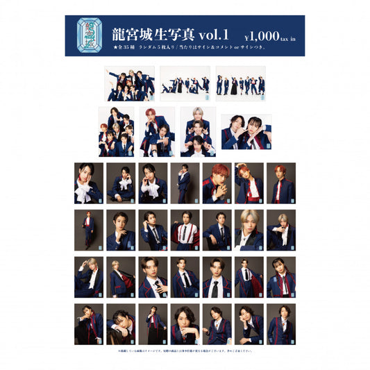 龍宮城生写真vol.1