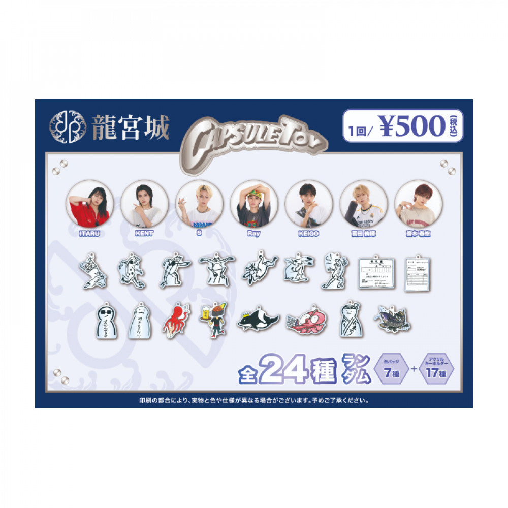 龍宮城 FCイベント「龍宮の遊泳区」 – 龍宮城 OFFICIAL SHOP