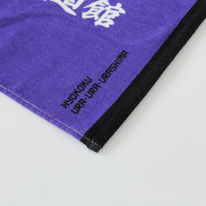 裏島 Face Towel