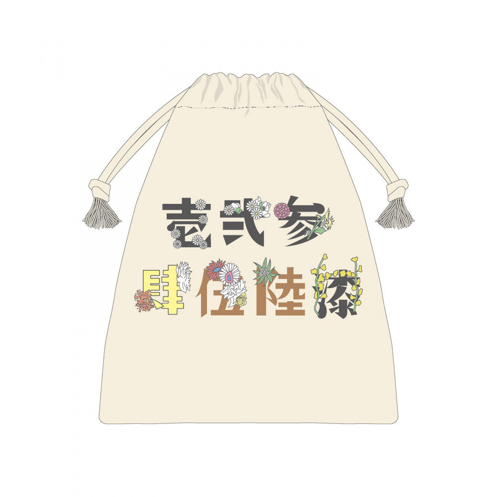 2nd Anniversary Pouch
