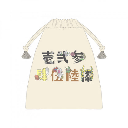 2nd Anniversary Pouch