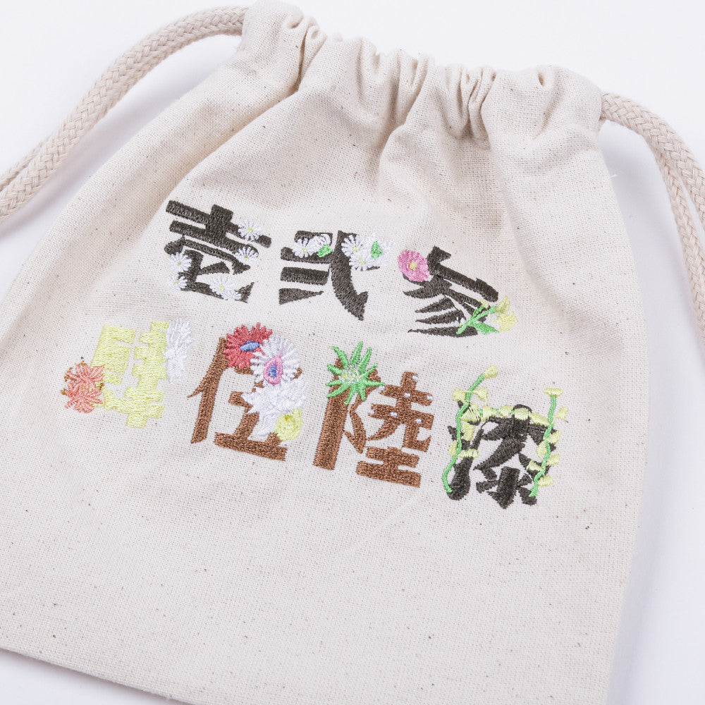 2nd Anniversary Pouch