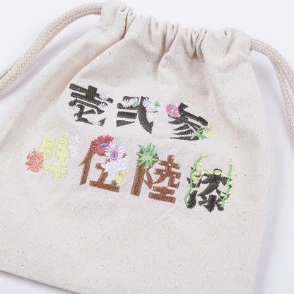 2nd Anniversary Pouch