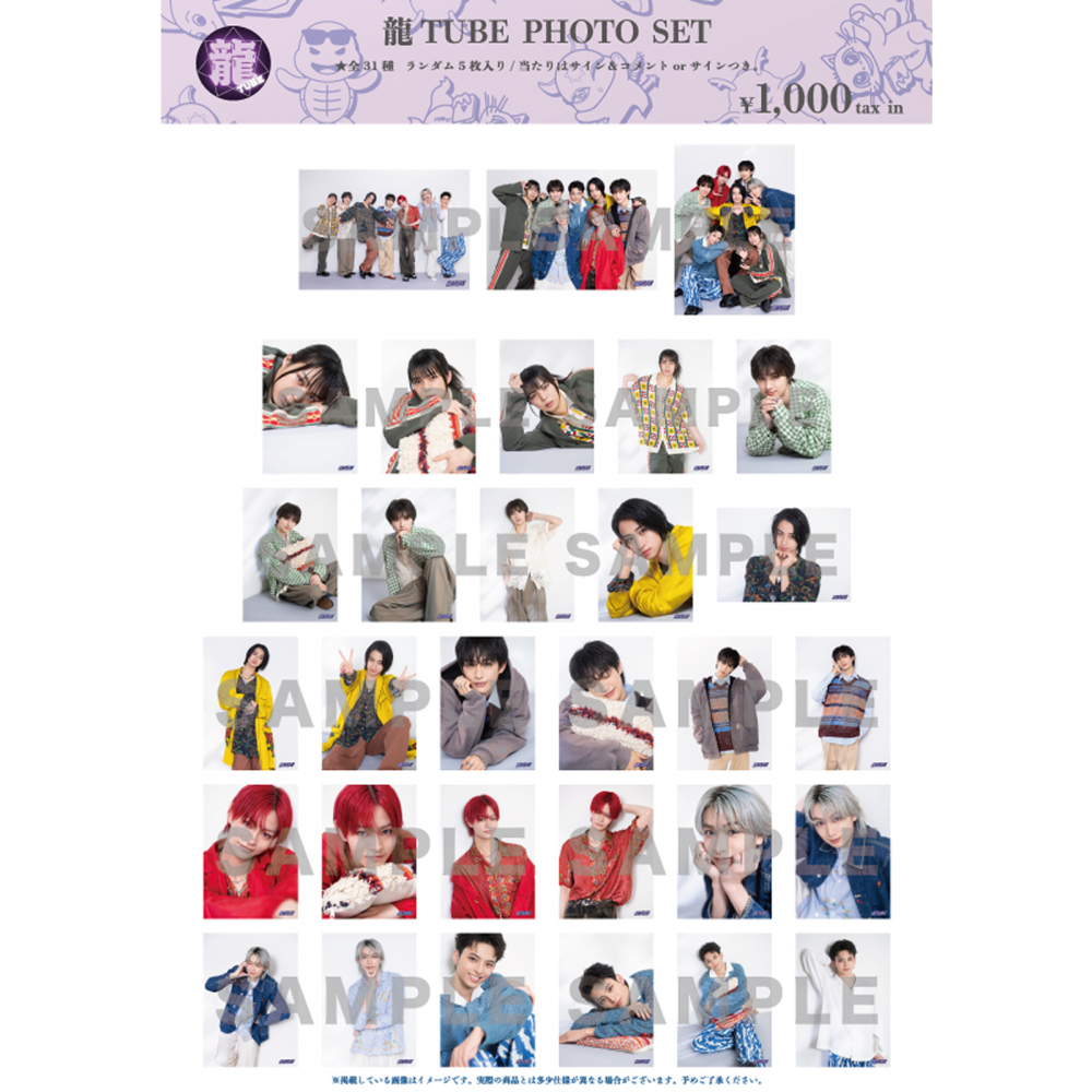 龍TUBE PHOTO SET
