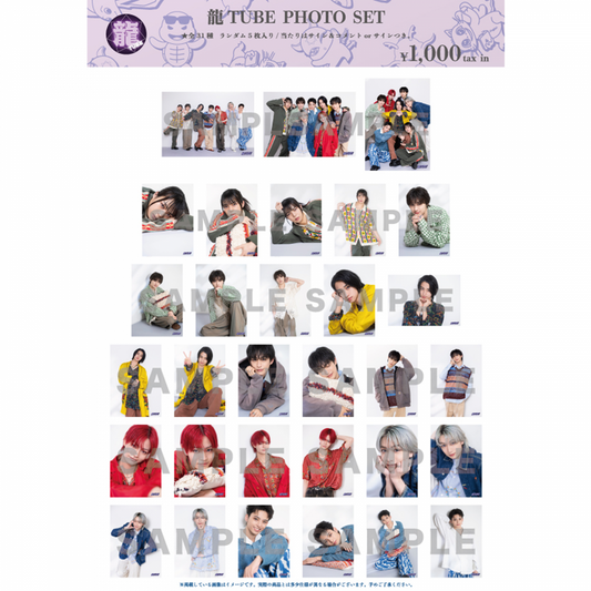 龍TUBE PHOTO SET