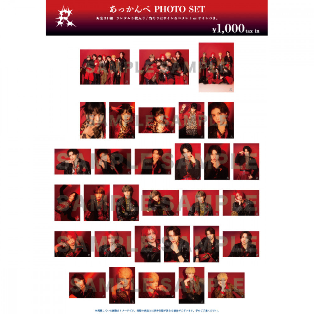 あっかんべ PHOTO SET