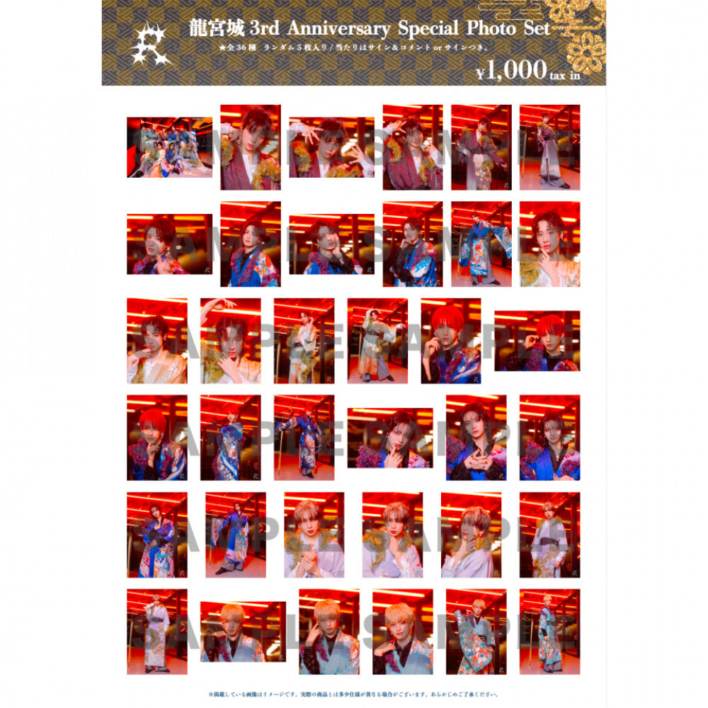 全商品 – 龍宮城 OFFICIAL SHOP